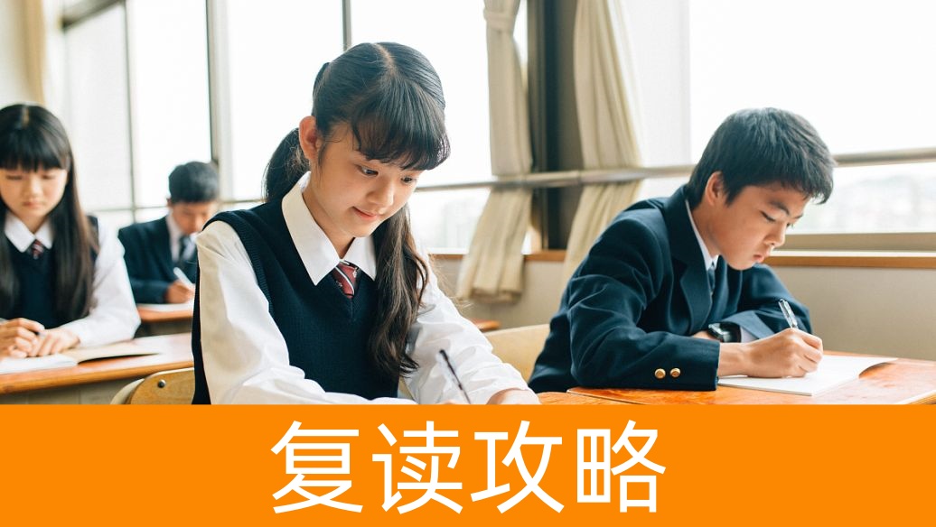 湖南高考复读学校：不同学校的优势与特色